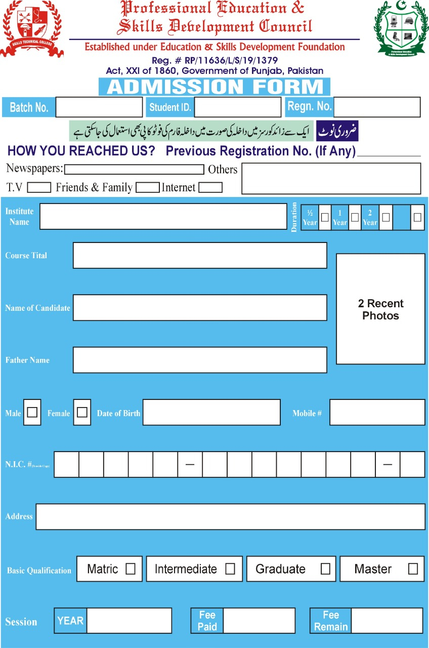 Admission Form Professional Education Skills Development Council