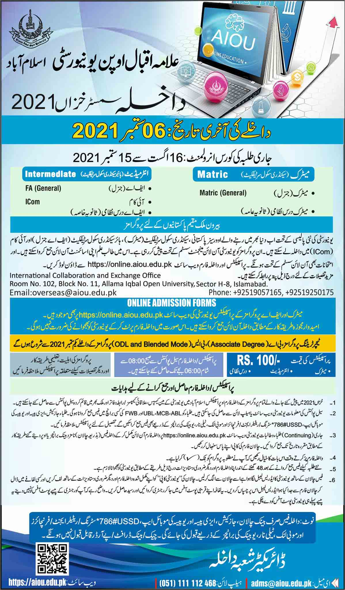 Allama Iqbal Open University AIOU Admissions NTS Test 2021