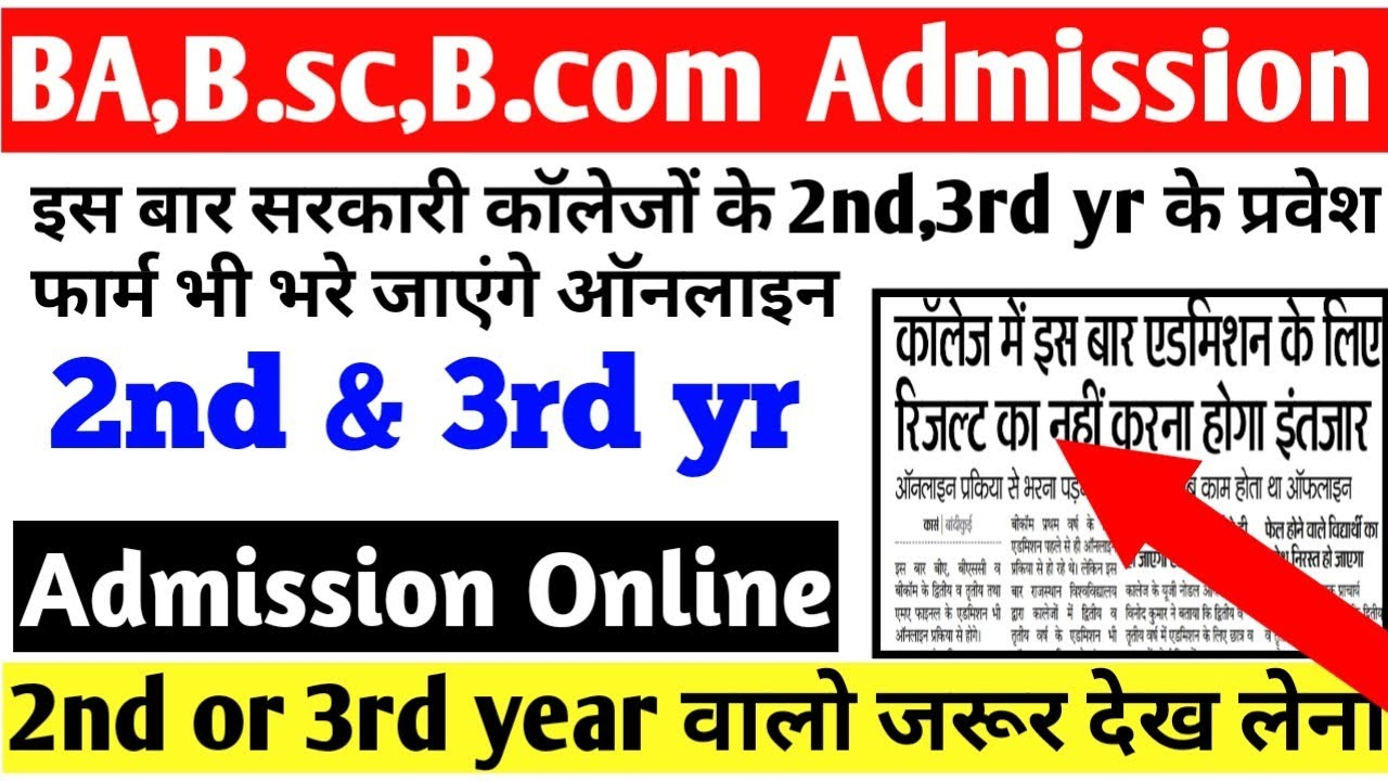 Ba 2nd Year Online Form Du Admission Admission Form