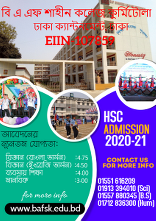 BAF Shaheen College Admission Circular Result 2023