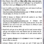 Bihar Board 10th Registration Form 2023 BSEB Matric Registration Date