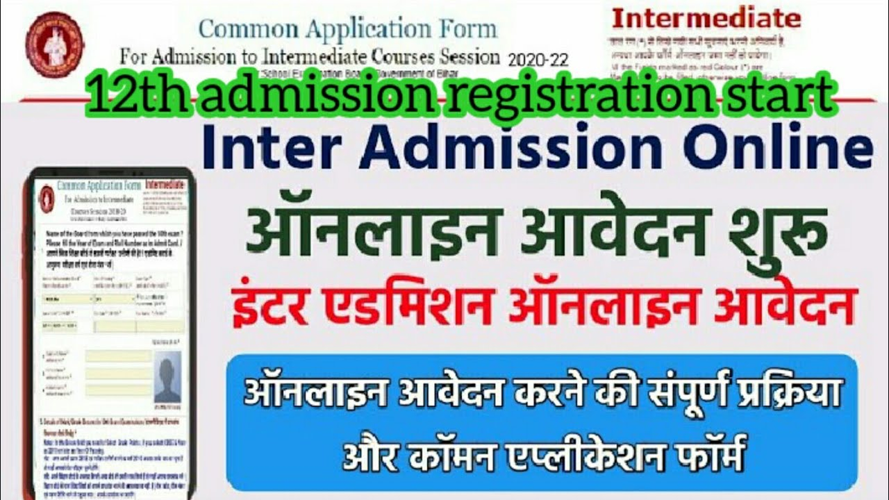 Bihar Board Inter Admission 2020 2022 Bihar Board 12th Admission