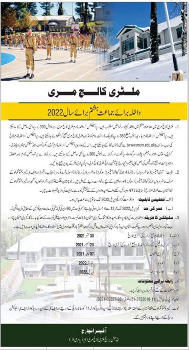 Cadet College Murree Admission 2021 Form Entry Test Results