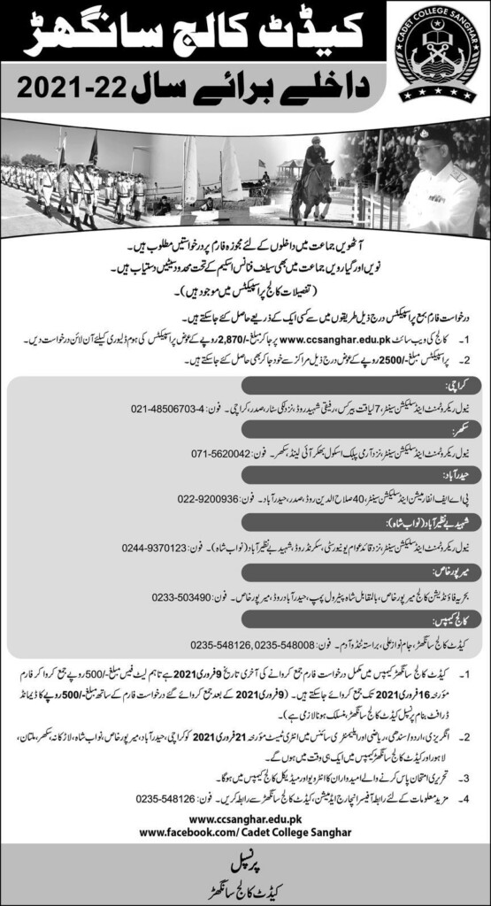 Cadet College Sanghar Class VIII And Class IX Admission 2022 23