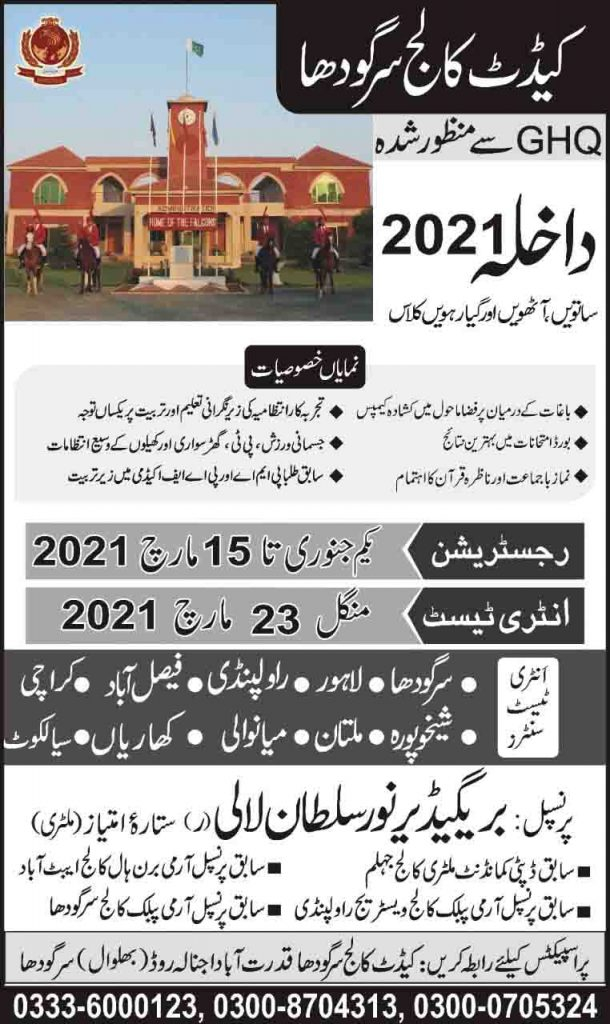 Cadet College Sargodha Admission 2021 Online Form Test Schedule Result