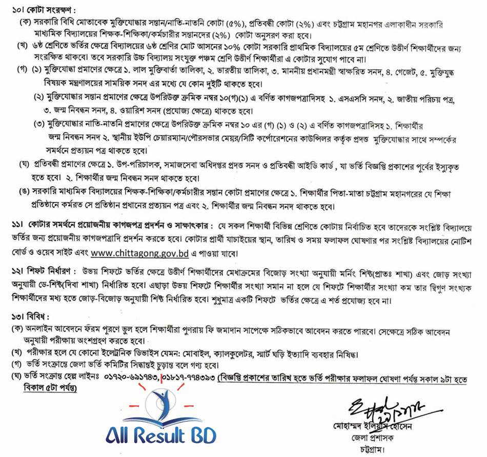 Chittagong Govt School Admission Circular Form 2019 All Result BD