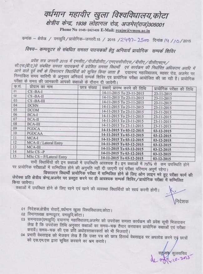 Computer Science Practicals Ajmer Vardhman Mahaveer Open University