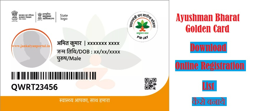  Download Ayushman Bharat Golden Card 2022 Online Apply List 