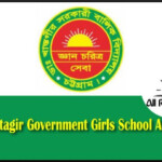 Dr Khastagir Government Girls School Admission 2023 Circular Result