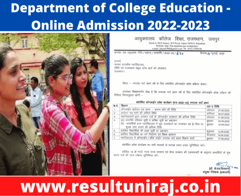 Government Girls College Ajmer Cut off Merit List 2022 1st 2nd 3rd