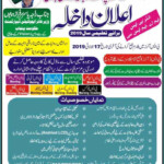 Govt Post Graduate College Chakwal Admission 2022 Merit List