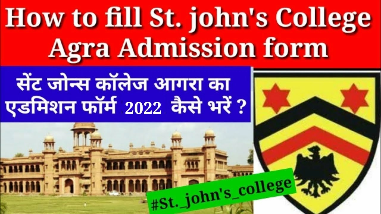 How To Fill St John s College Admission Form St John s College Agra