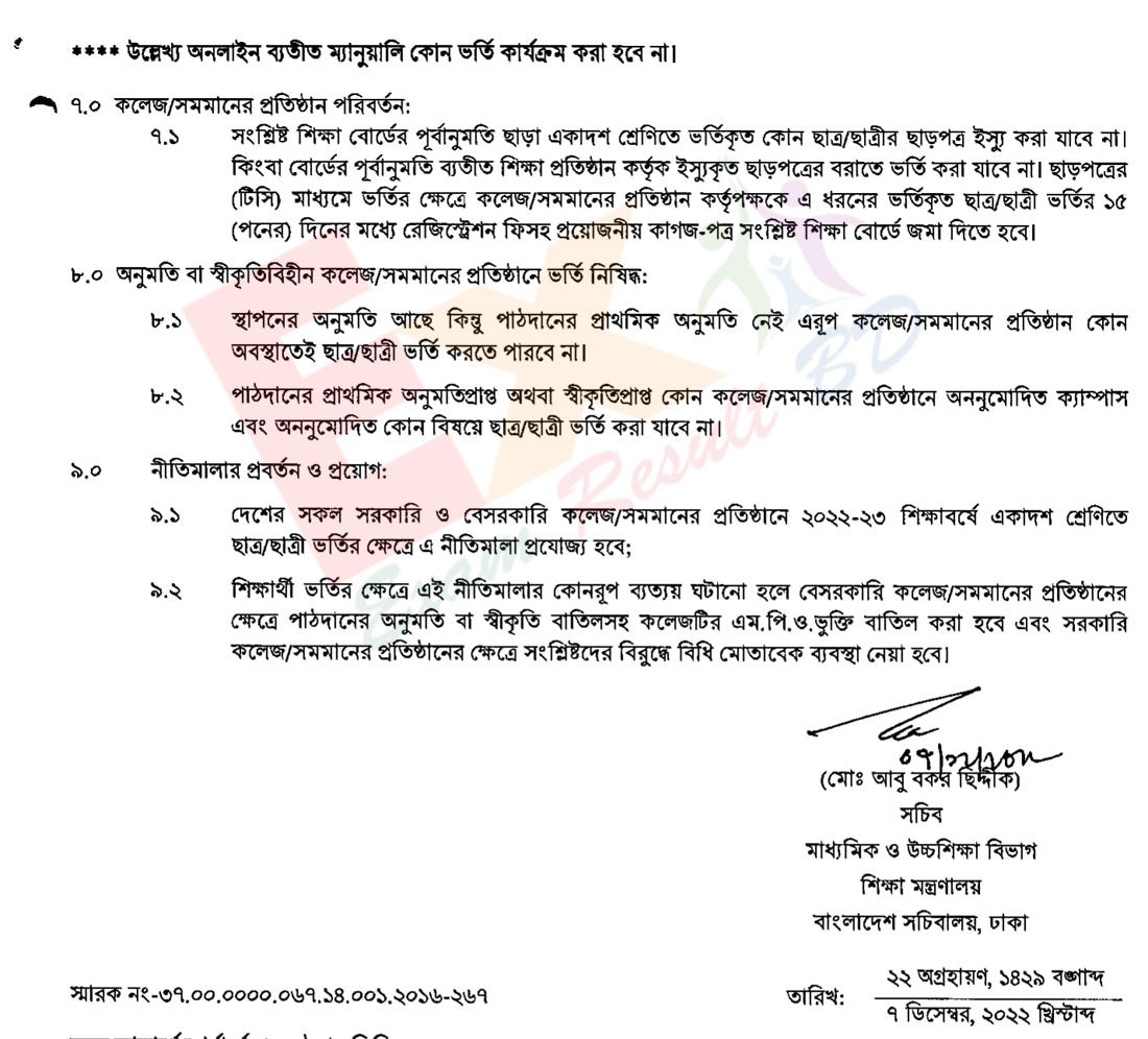 HSC Admission 2023 Form All College Admission Circular