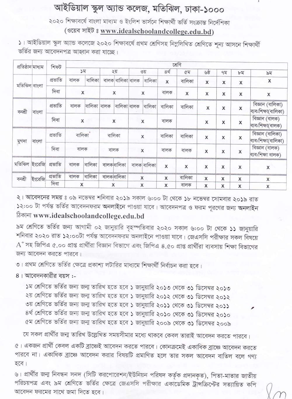 Ideal School And College Admission Circular 2023 Class 1 9 