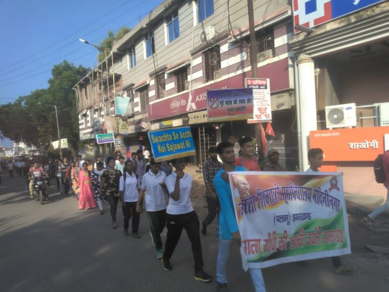 Janta Shivratri College Daltonganj Palamau Jharkhand Janta