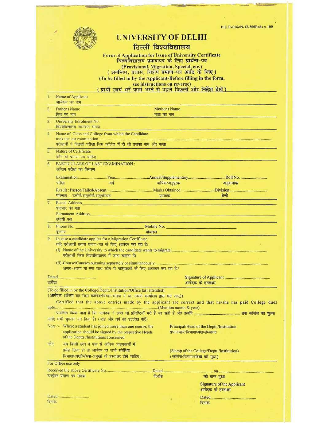 Migration Certificate Form Delhi University 2022 2023 Student Forum