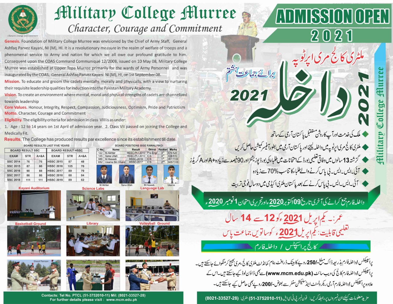 Military College Murree Admission Form 2021 Download 1st Year