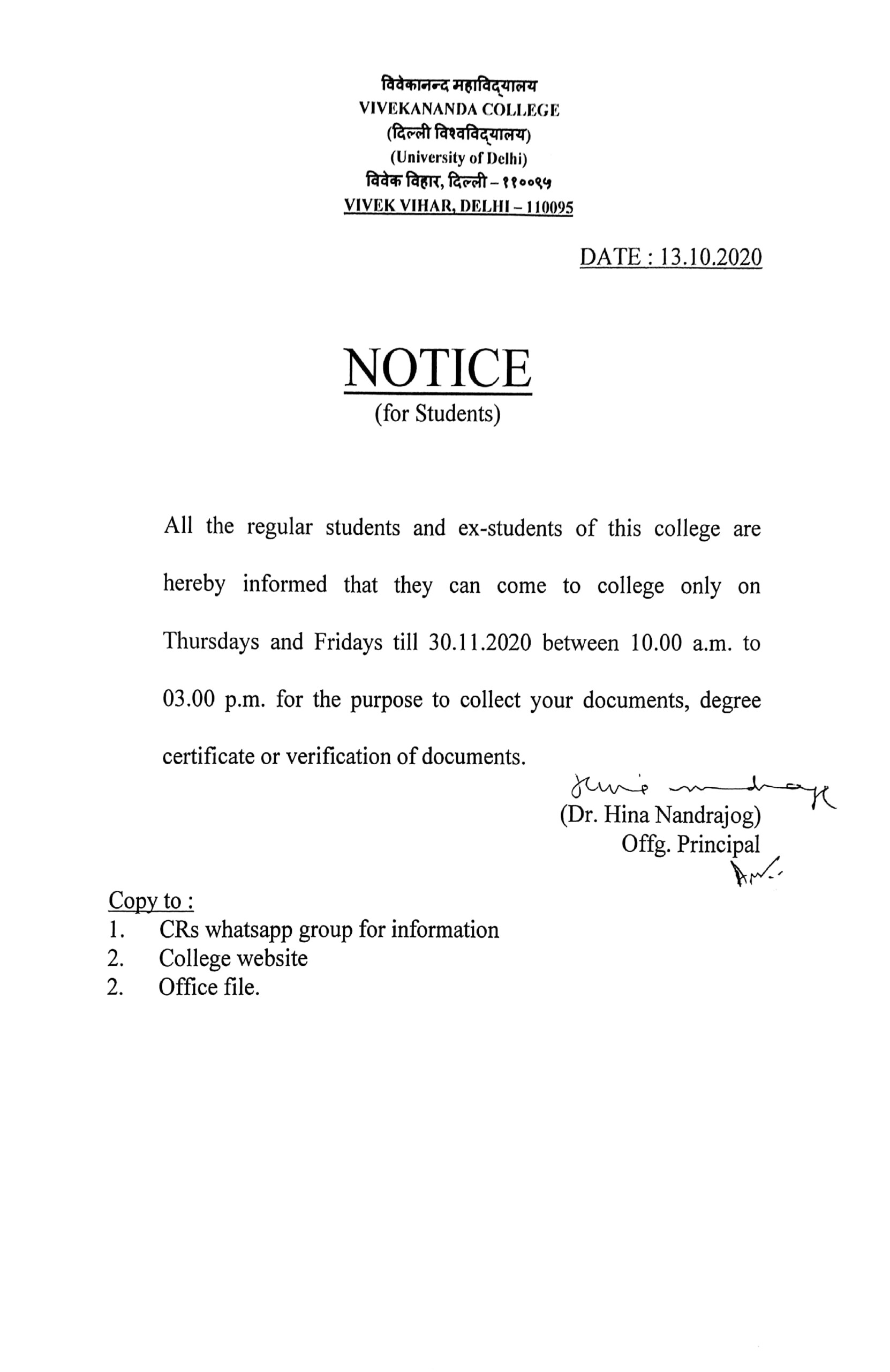 Notice For All Students Ex students