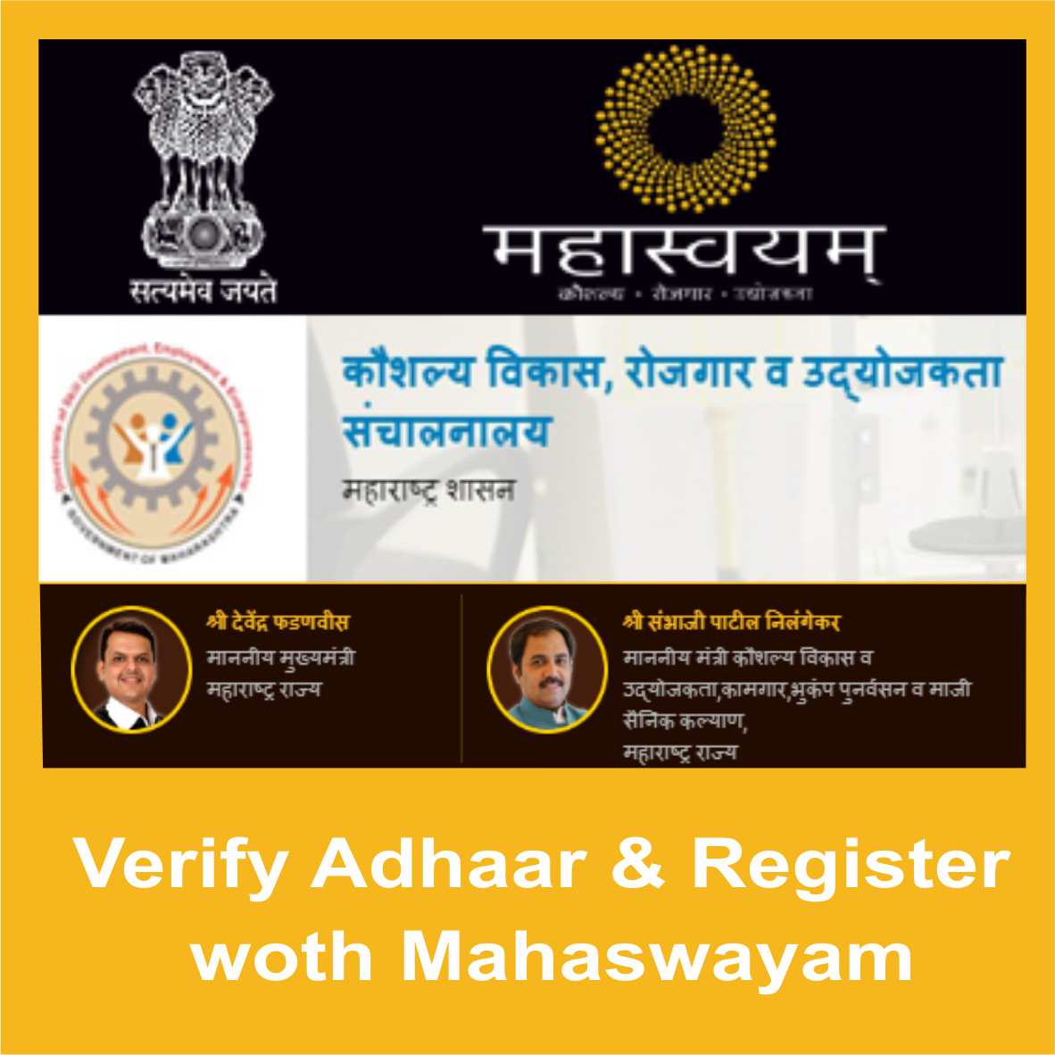 Online Smart Employment Card Registration SKILLING INDIA