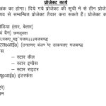 UP Board Computer Class 10 Syllabus 2022 2023 With Exam