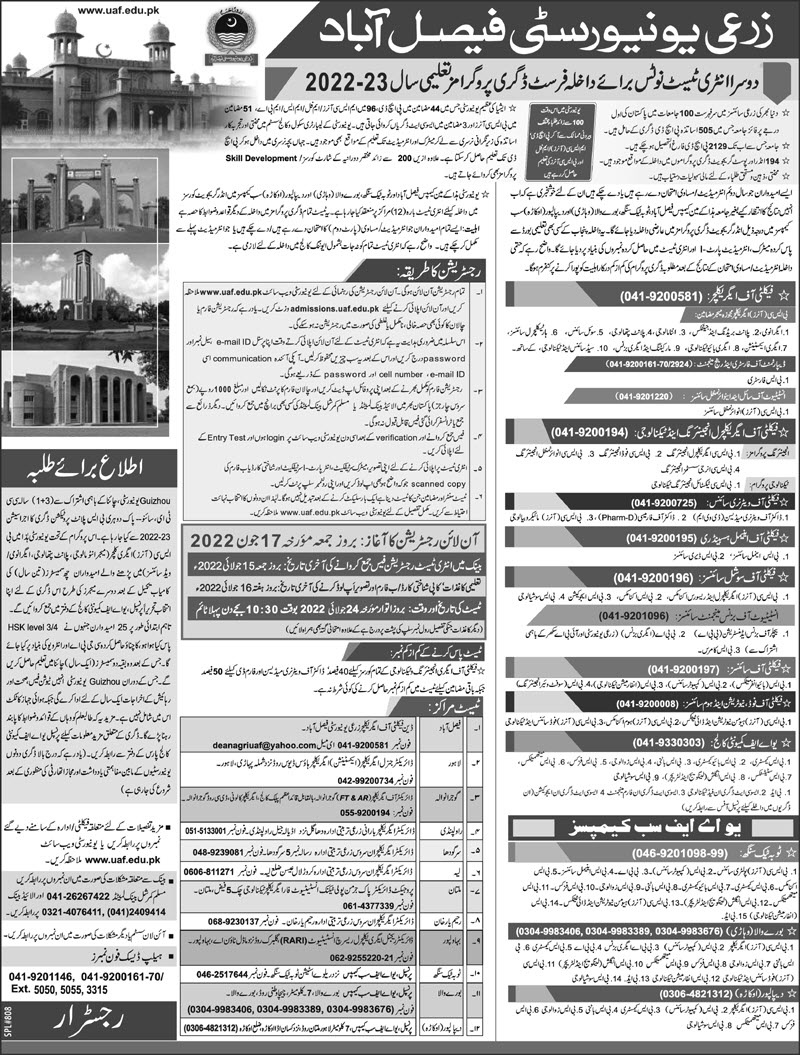 Agriculture University Faisalabad Admission 2022 Last Date Apply Online