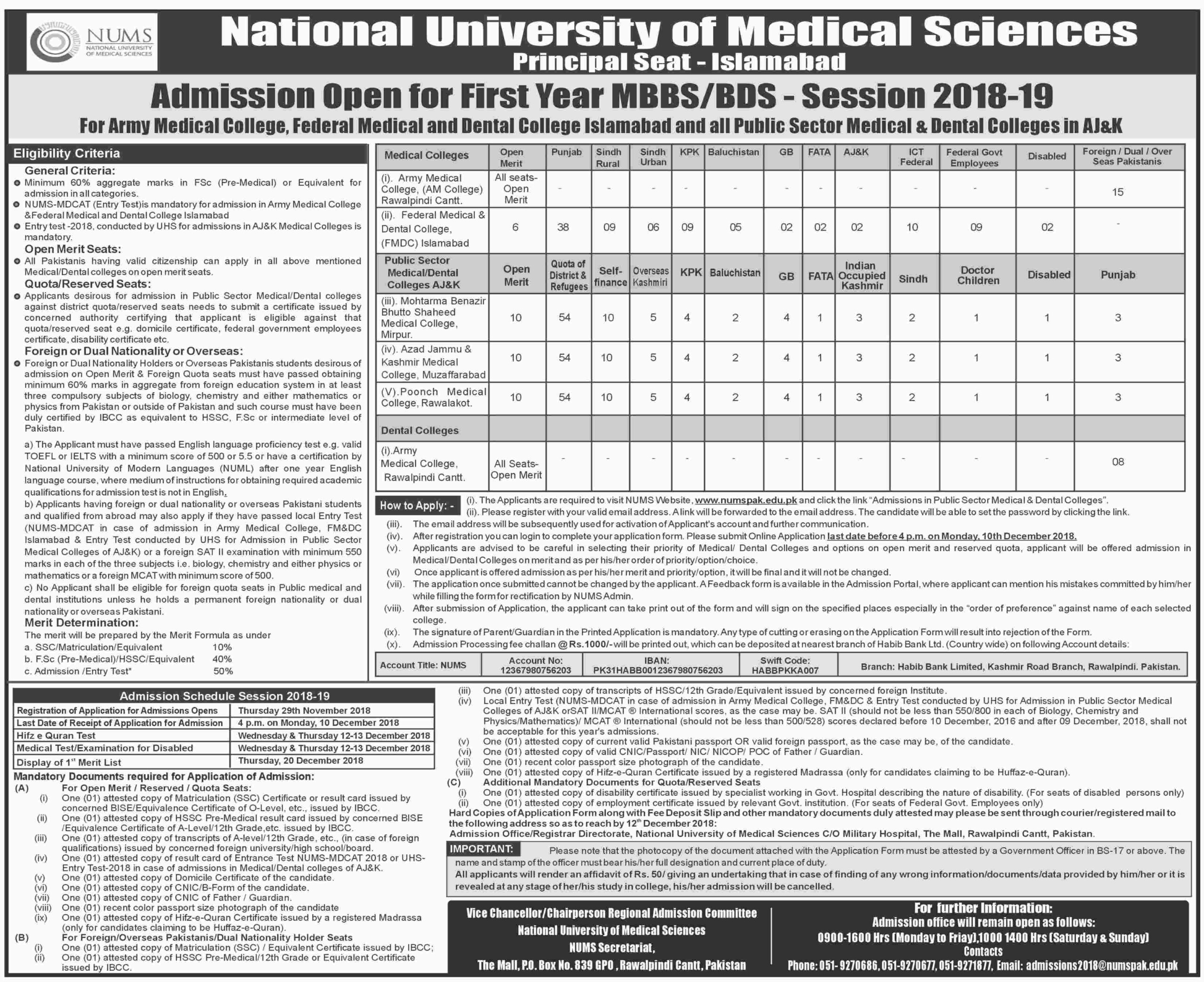 army-medical-college-entry-test-admission-form-admissionforms