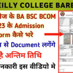 Bareilly College Bareilly Admission Form 2022 Bareilly College