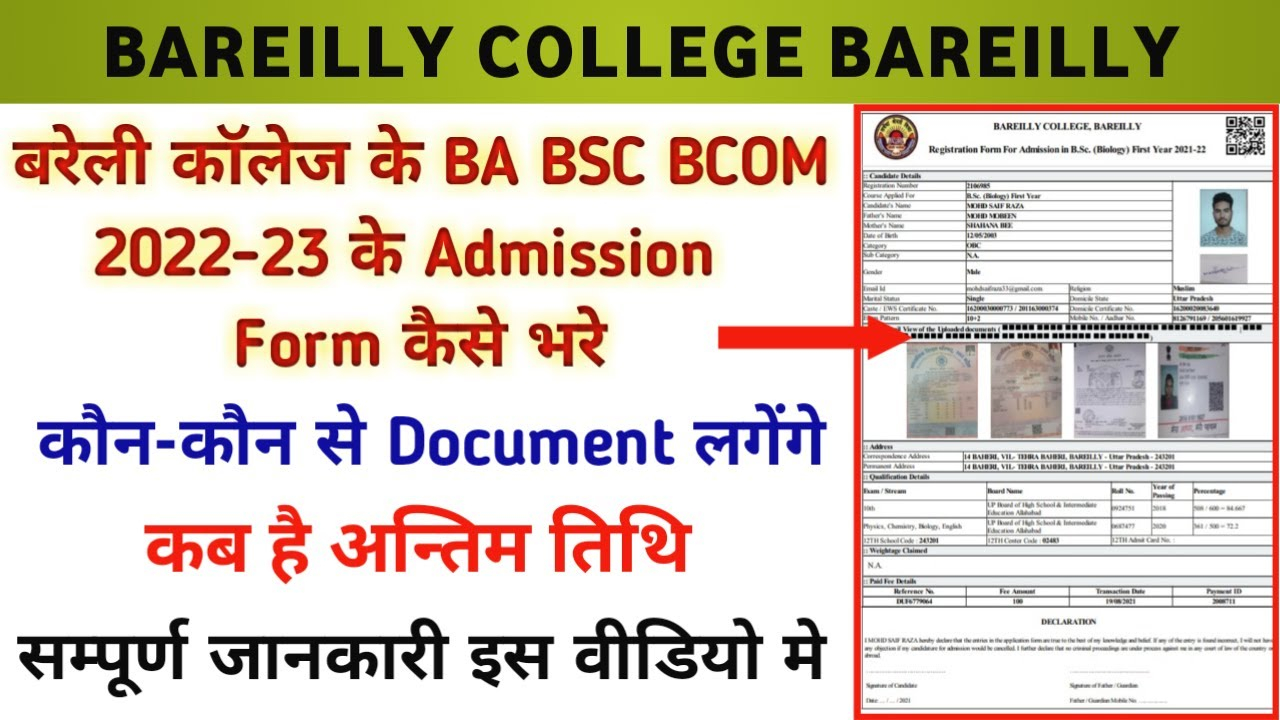 Bareilly College Bareilly Admission Form 2022 Bareilly College