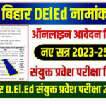 Bihar DElEd Online Form 2023 25 Apply Entrance Exam Admit Card