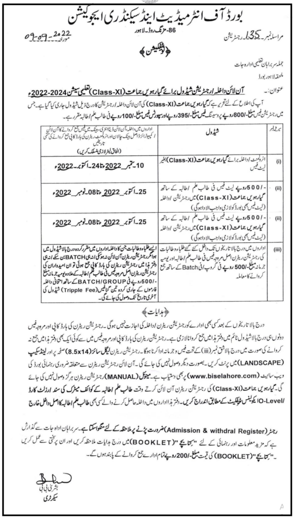 Bise Lahore Intermediate Admission Form 2023 Fees Last Date