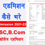 College Admission Form Kaise Bhare 2021 Rajasthan Government College