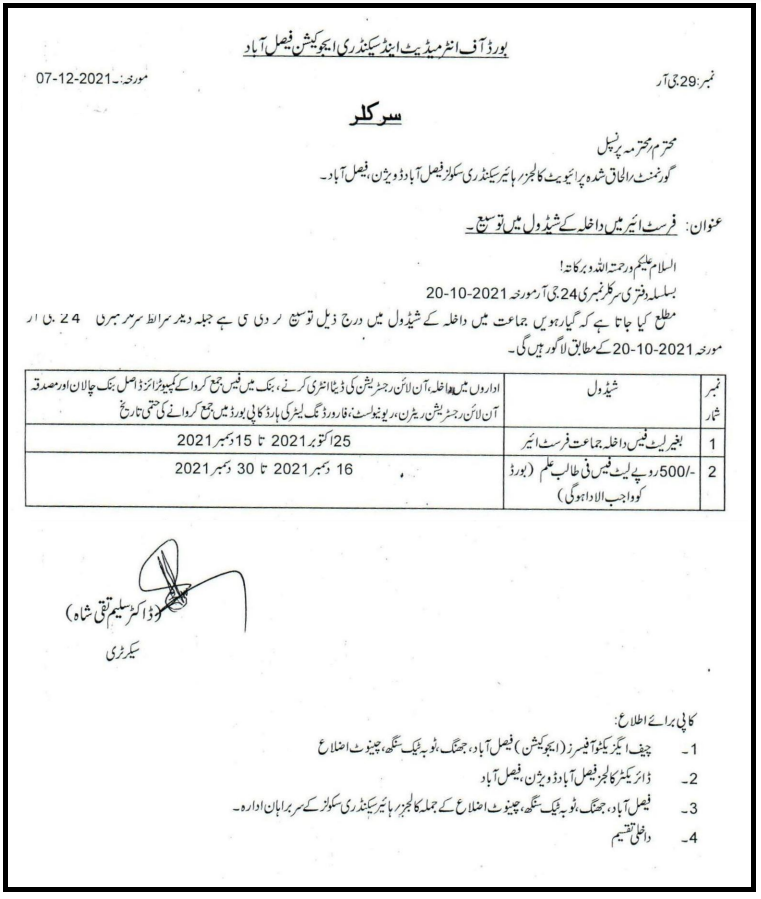 Faisalabad Board Intermediate Admission Form 2023 Online Registration