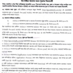 Govt School Admission Lottery 2023 Class 1 To 9 Application Form