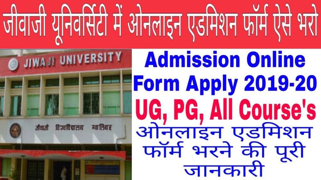 Jiwaji University Gwalior Online Admission Form Apply Full Process 