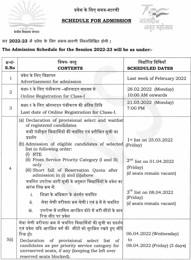 Kendriya Vidyalaya Admission 2022 2023 Online Application Form 