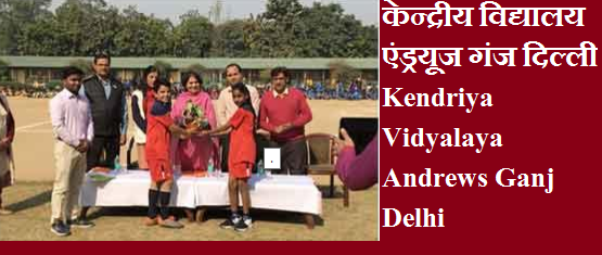 Kendriya Vidyalaya Andrews Ganj Admission List 2019 20 Class 1 Online