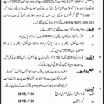 Military College Murree Admission Form 2022 1st Year Admission Form