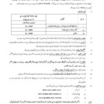 Military College Sui Admission 2023 8th Class Last Date Pakistan Jobs