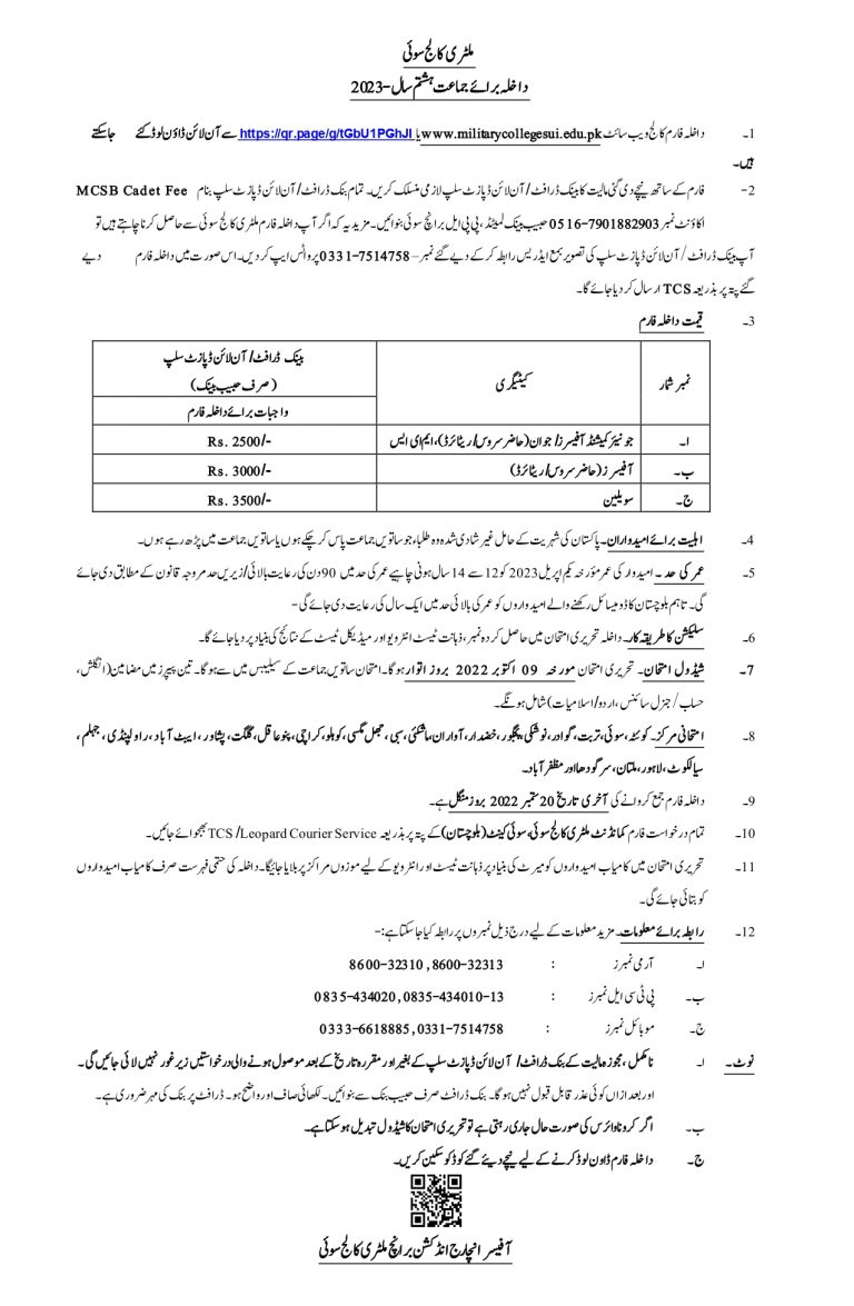 Military College Sui Admission 2023 8th Class Last Date Pakistan Jobs