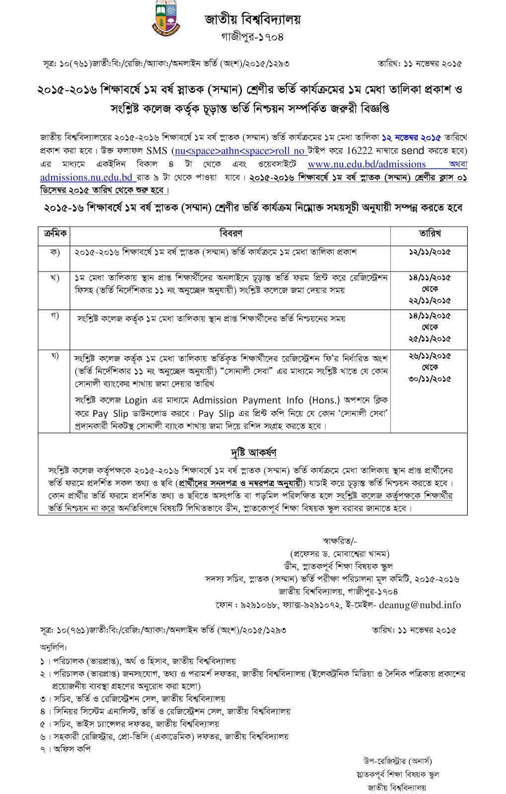 National University Online Admission Application Form