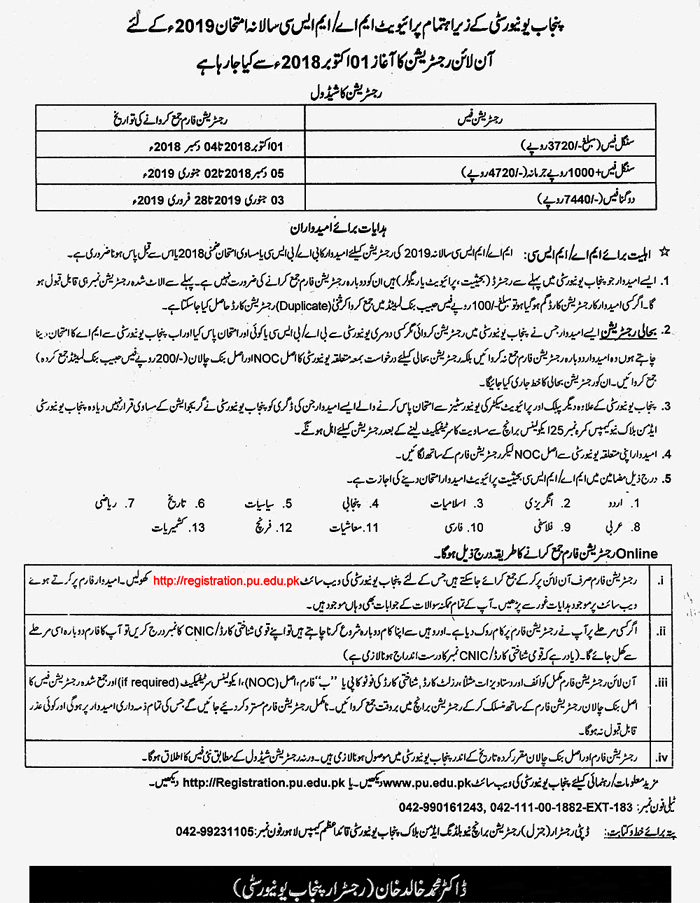 Punjab University Ma Admission Form Admission Form