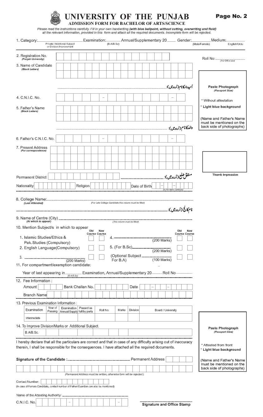 Punjab University Supplementary Admission Form 2020 2021 Student Forum