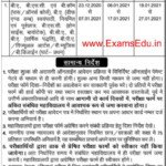 Rkt College Online Admission Form 2022 Admission Form