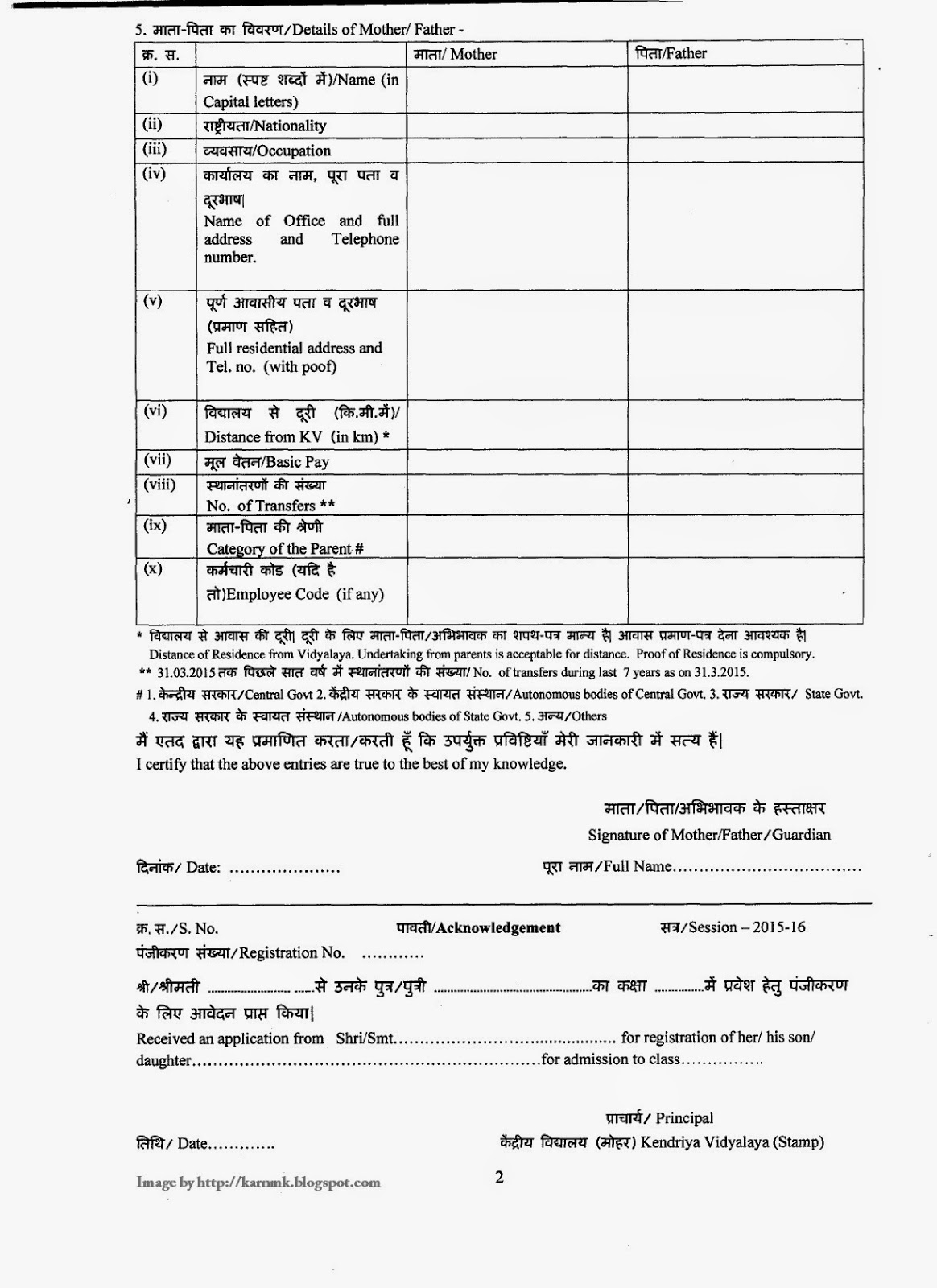 Schedule For Admission In Kendriya Vidyalayas For The Year 2015 16 