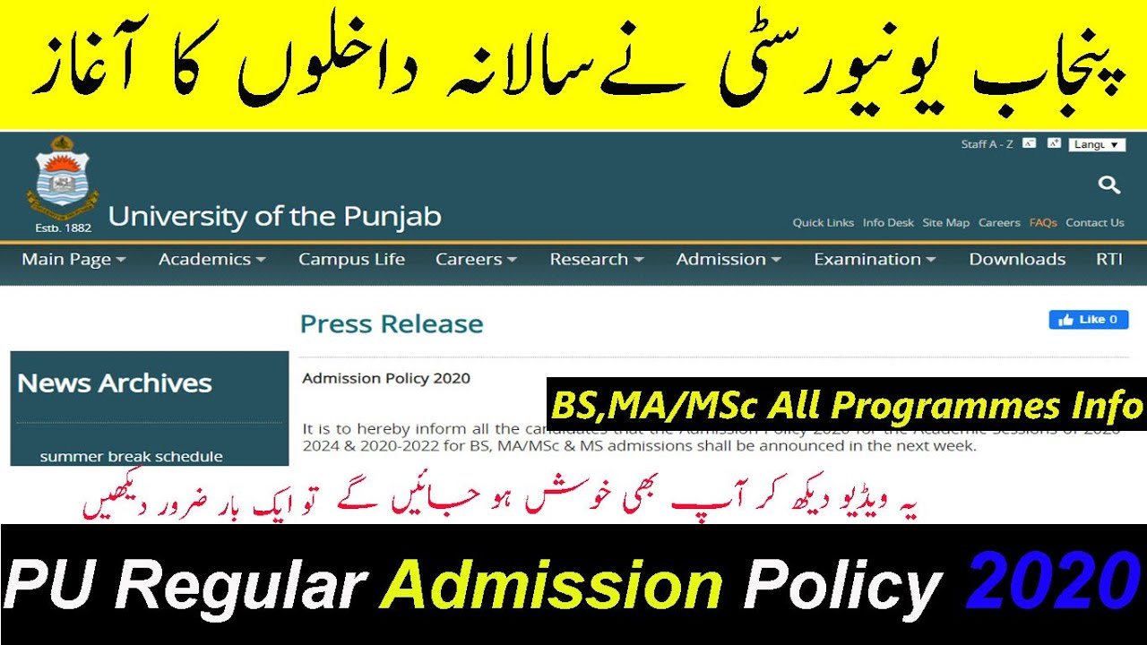 Punjab University Ma Admission Form 2023