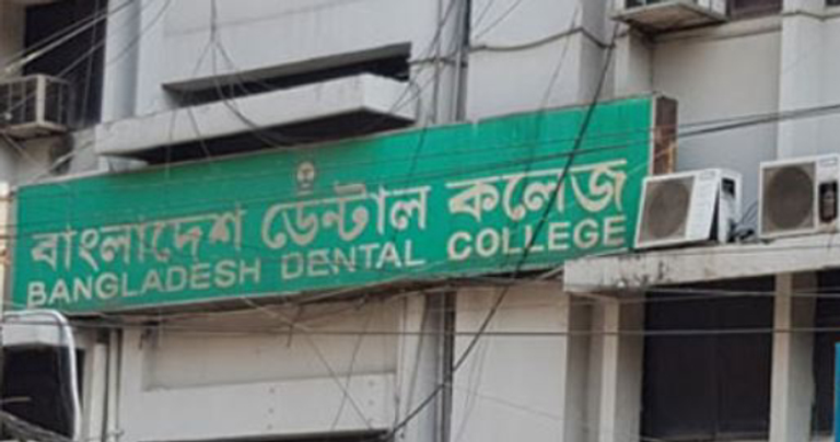 Bangladesh Dental College Job Circular 2023 Chakrir Mela