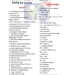 Dhaka University KHA Unit Question Solution 2017 18 BD RESULTS 24