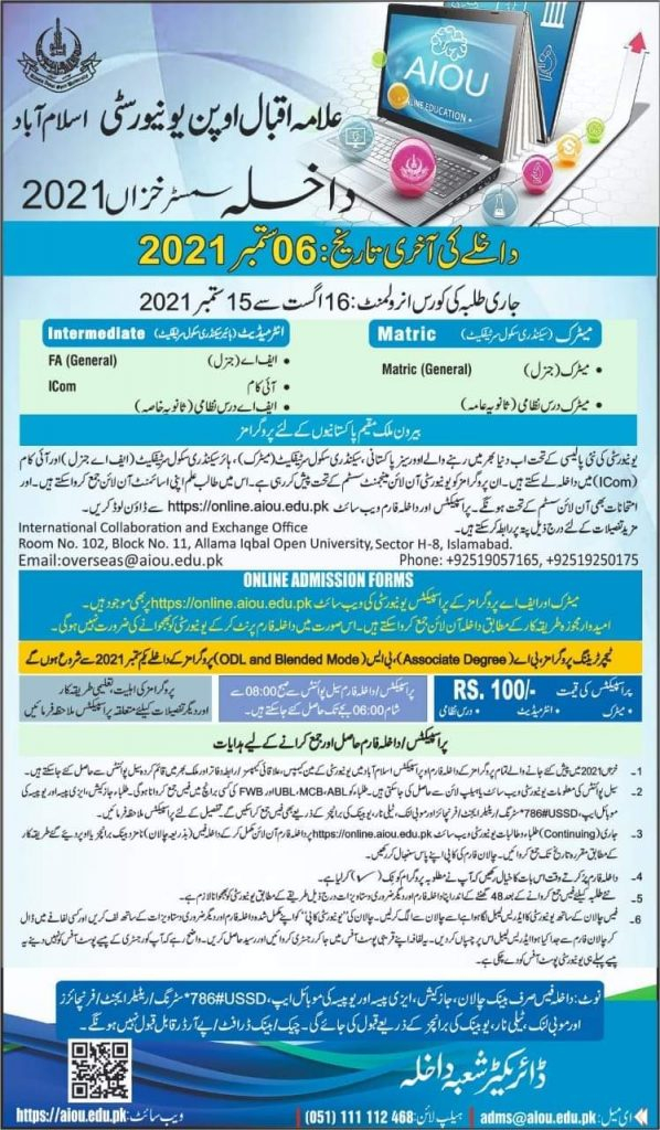 FA I Com Admission Open 2022 AIOU University 2023