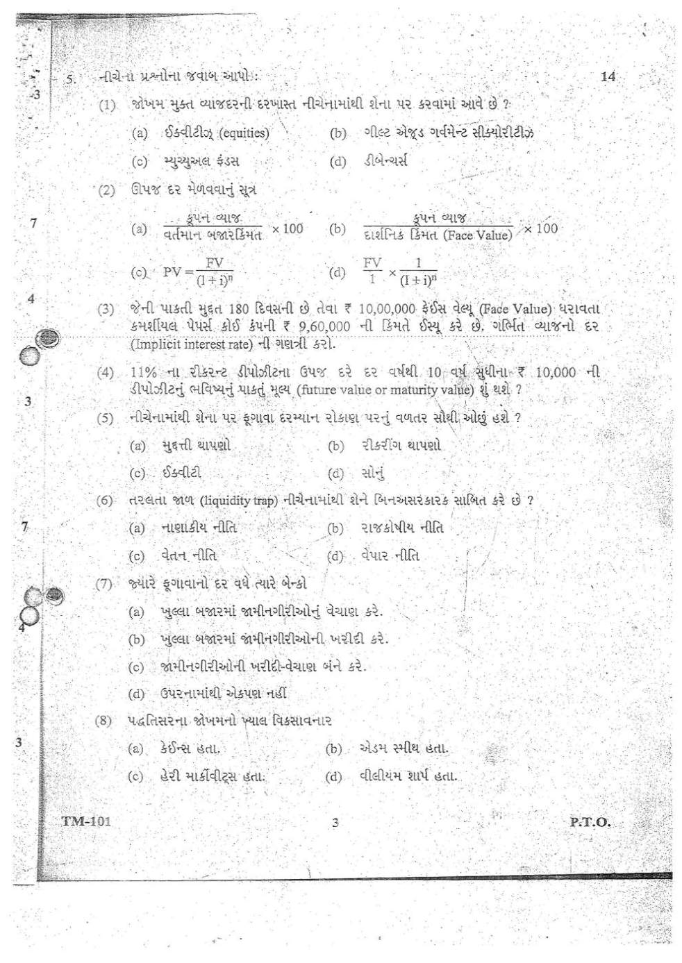 Gujarat University M COM Question Paper 2021 2022 Student Forum