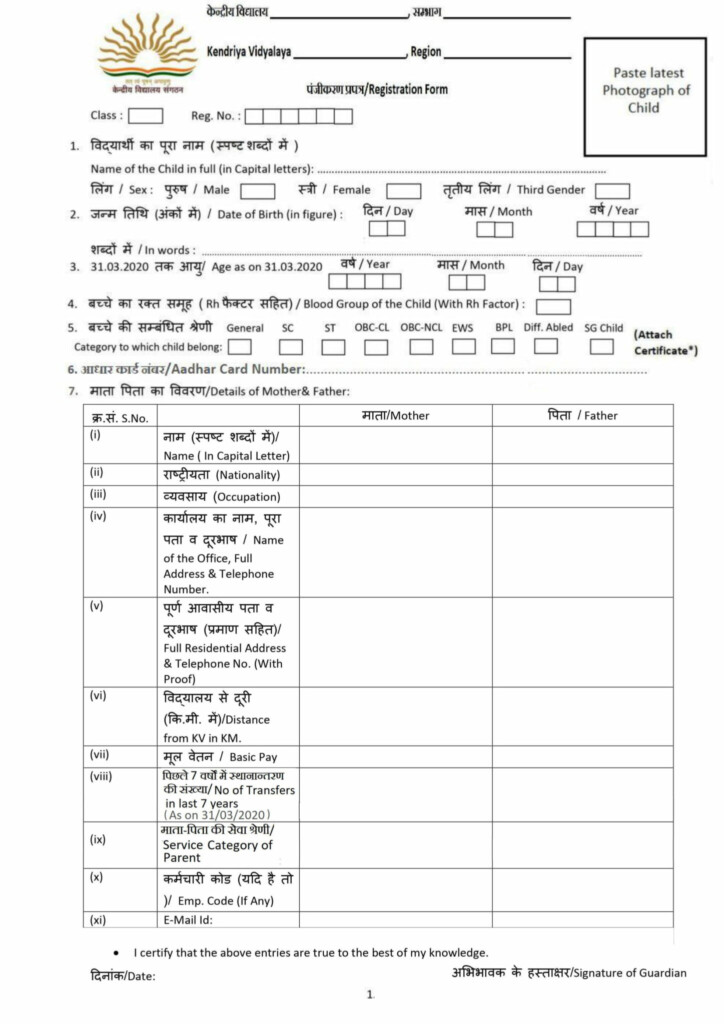 KVS Class 2 Admission 2022 23 Kvsangathan nic in Online Form